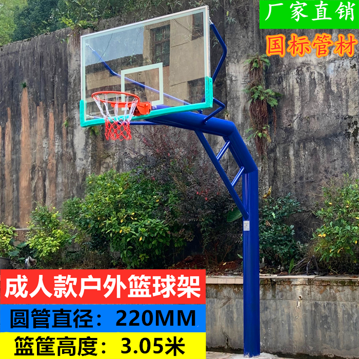 Basketball rack Adult standard Mobile Fixed Buried Tube 220 Round Tube Outdoor Basketball Rack