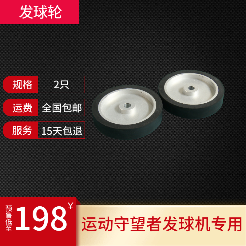 ROBONOVA fully automatic badminton serve machine dedicated 2 upgraded rubber serve wheels single training sparring