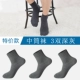 Специальное предложение в Stockings-3 Dual Dieper Grey