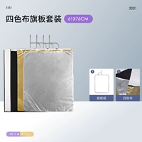 Четырехноколорный флагский набор тканей (61x76 см)