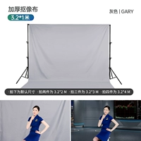 Серый 3,2x1 метра занимает несколько метров, чтобы снять несколько метров