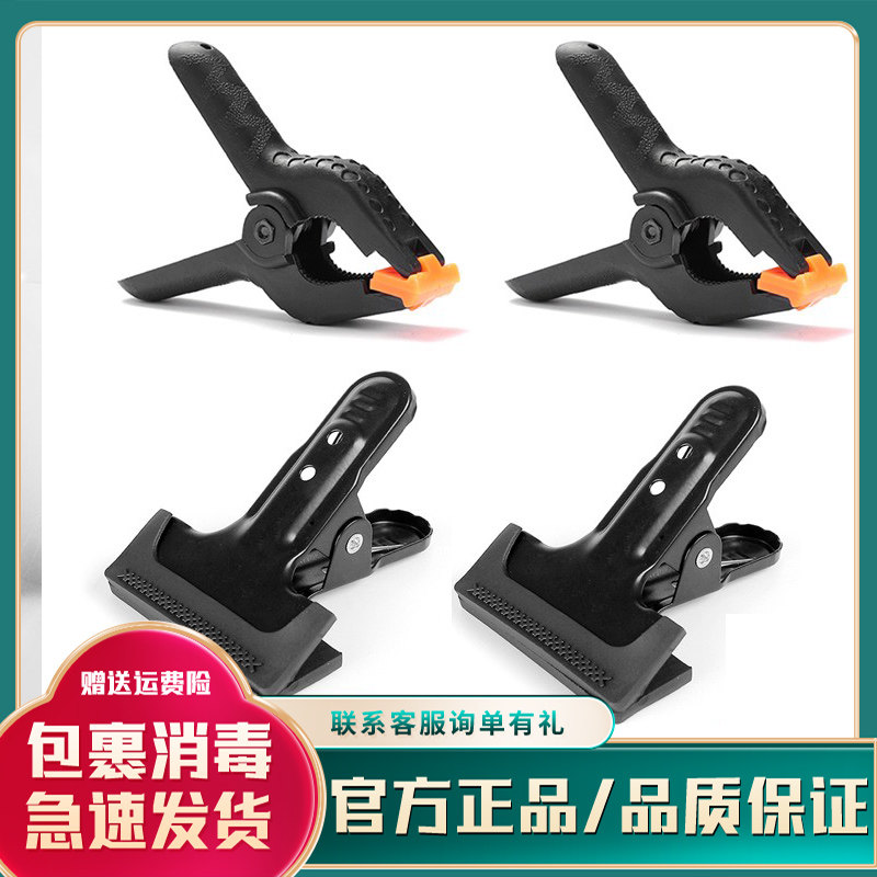 Photography strong clip PVC background board soft light paper fixed accessories background frame shooting table small clip studio studio