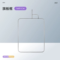 Флагская доска (76x91 см)