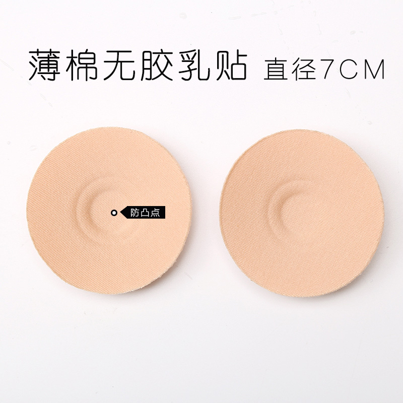 Phần mỏng bông chống- vết sưng dính ngực pad breathable chống ánh sáng vô hình núm vú dán không dấu vết ngực dán mua một tặng một miễn phí