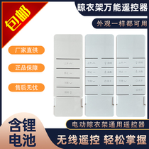 Lifting clothes drying rack universal remote control Wrigley Cabei