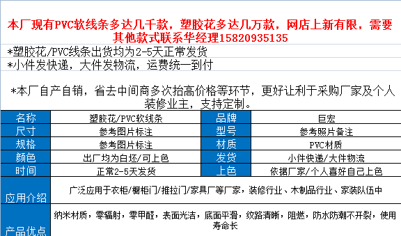 2125 hình chữ hoa đồ nội thất nhựa hoa cửa trượt phụ kiện