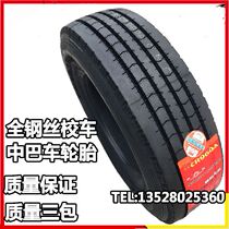 Chaoyang tyres 215 235 245 285 265 75 70R17 5R19 5 9 5R17 5 825R16