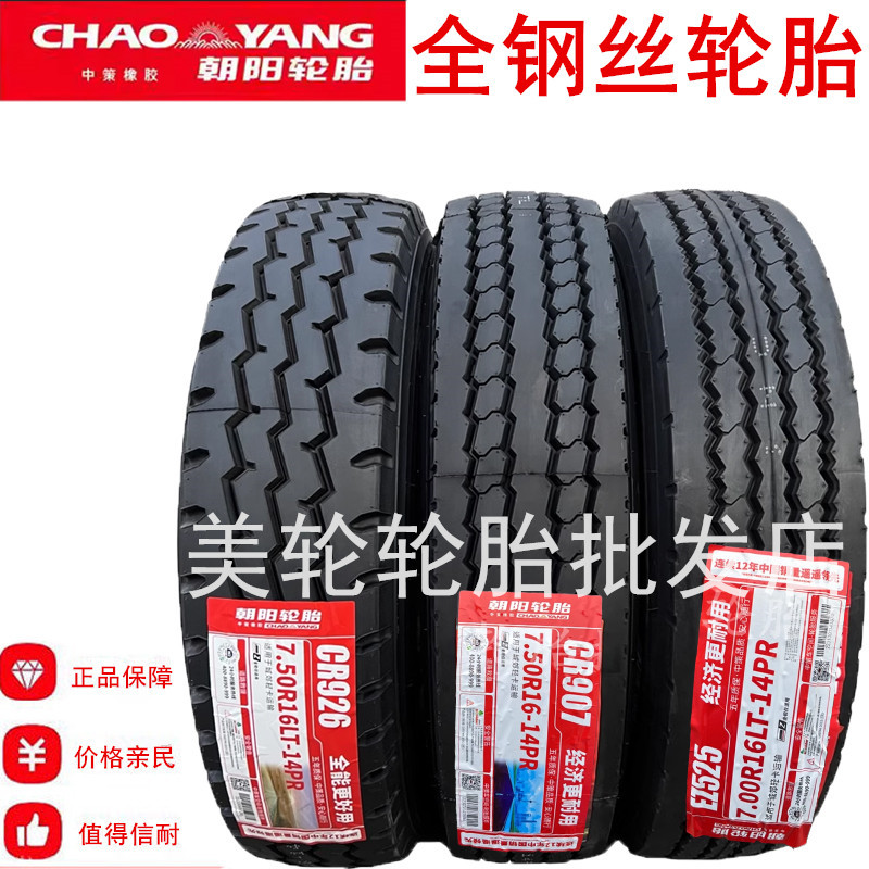 Chaoyang Tires 650R16 700R16R15 750R16 825R16R20 All-Steel Vacuum Tire Truck Tire