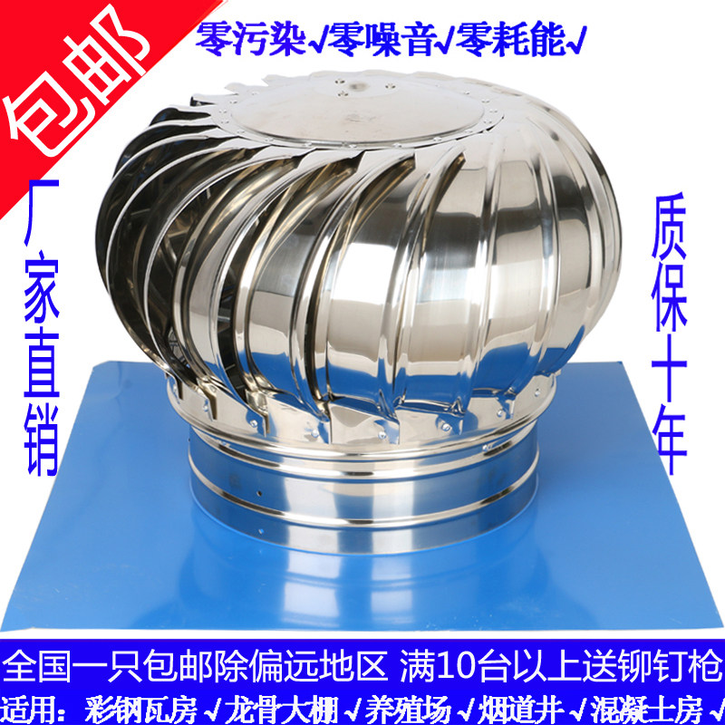 包郵 304不鏽鋼無動力通風球廠房屋頂通風器防雨風球養殖換氣出風口-Taobao