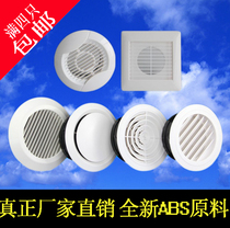 ABS round air outlet Fresh air outlet Central air conditioning exhaust air vent Plastic indoor fresh air system