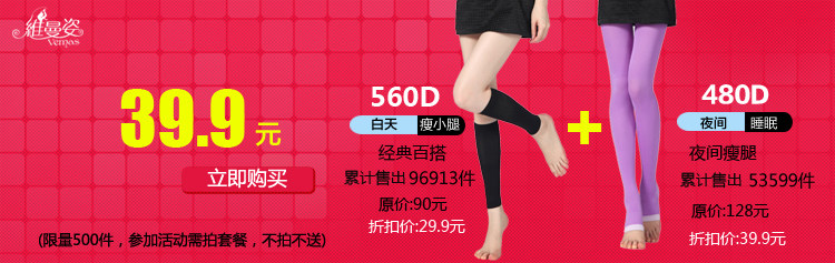 Chaussettes - collants - Ref 759481 Image 30