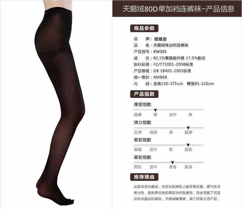 Chaussettes - collants KW335 - Ref 762188 Image 11
