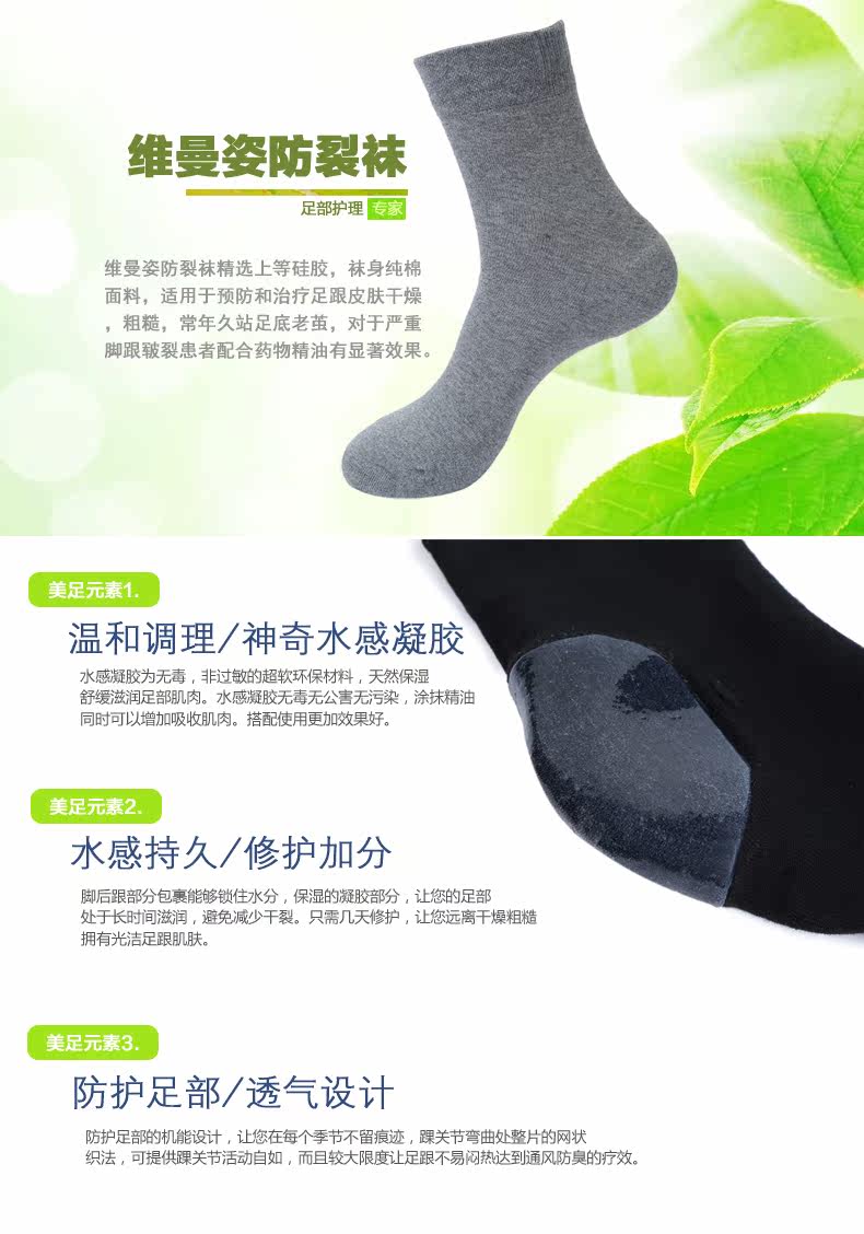 Chaussettes - collants - Ref 778990 Image 9