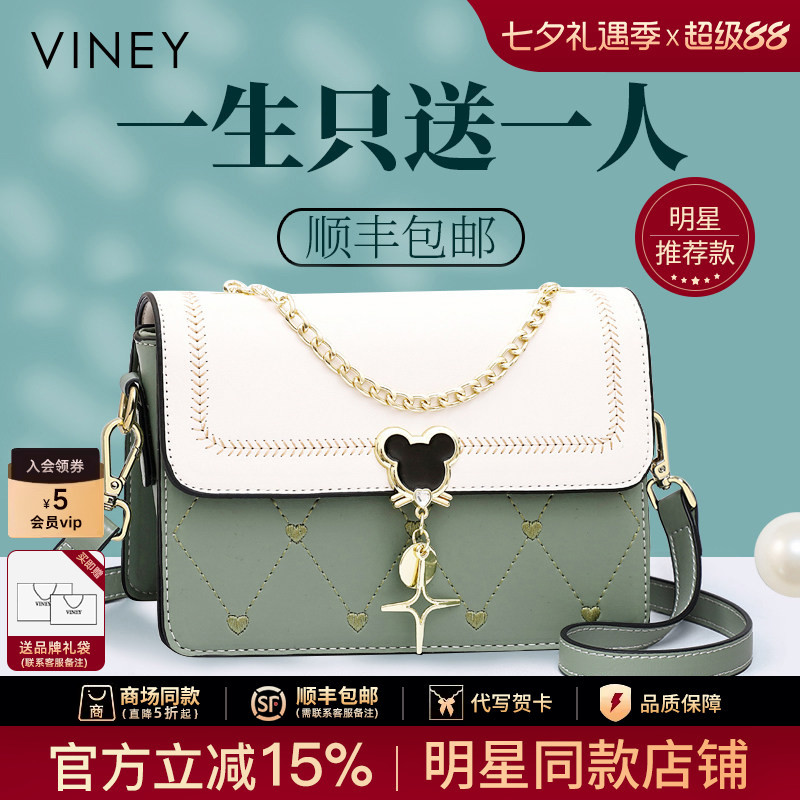 [Celebrity Style] Viney Bag 2026 New Women's Bag Genuine Leather Crossbody Bag Small Bag Niche High-End Feel