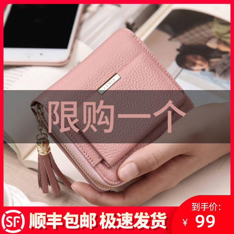 Viney2021 new leather wallet women's short zipper genuine leather two folding leather wallet couple zero Korean version small wallet