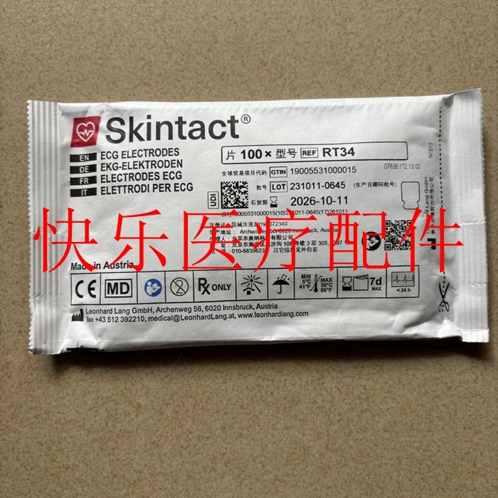 思达Skintact斯康达肌电图电极片RT34 一包100片数量多可以优惠