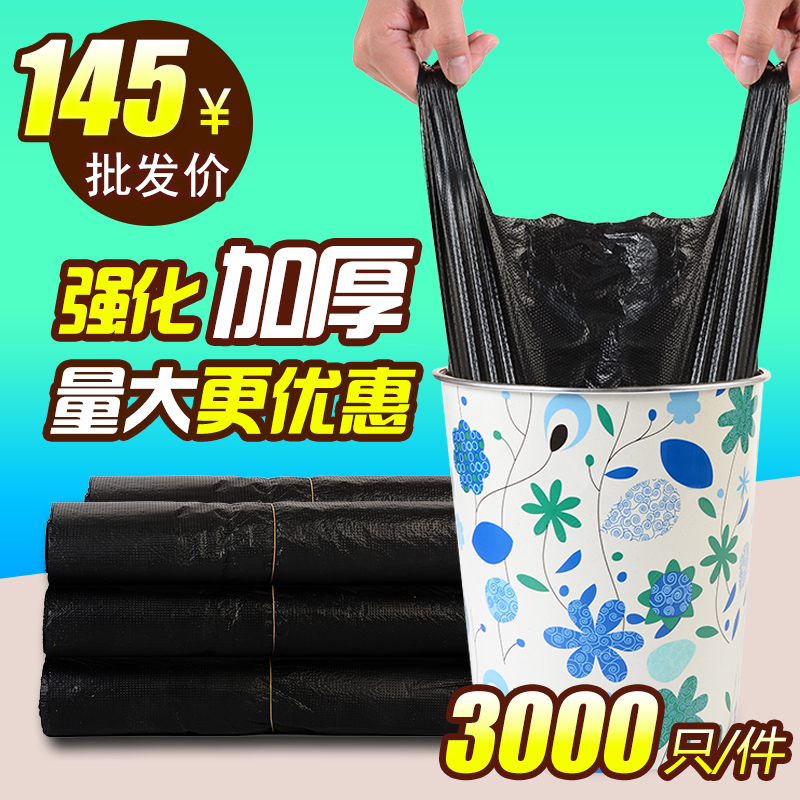 Medium thick vest garbage bag Black household large extra thick flat portable plastic bag Hotel supplies
