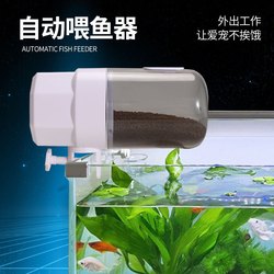 Automatic Feeder Fish Tank Pet Timed Fish Feeder Small Intelligent Quantitative Large Capacity Electric Fish Feeder Feeder