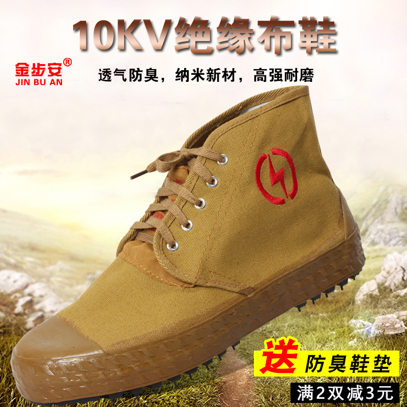 New Pinkin Steps Ann 10KV High Voltage Electrical Engineering Insulation Shoes Cloth Shoes Army Green High State Rubber Work Safety Shoes