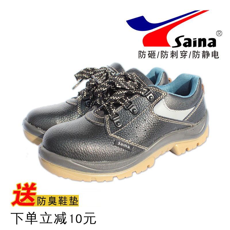 Seiner 0551A Safety Shoes Rou Shoes Spring Autumn Bull Gluten Low Leather Shoes Anti-Stab Anti-Static