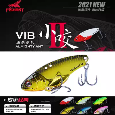 Flying ants bite vib Luya bait local tyrant metal trembling sequins far throw fish bass Mandarin fish bait