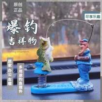 Grassroots Lujah Road Subways Fishing Onboard California Bass Swaying Pieces Auto Office Creative Lujah Decorations Resin