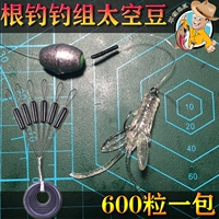 Grassroots Road Yaen Jiu Gong Texas Fishing Group аксессуары Douquet Doujin Beads Space Card Lead Flee