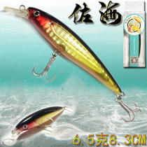 Grassroots Luia Minozzo Sea Suspension Water Hard Bait 6 5 gr 8 3CM Teething Bass Fish Mandarin Fish Mirou Lujah Bait
