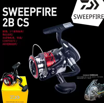 DAIWA large and reel 18 years new SWEEPFIRE2BCS Road sub-wheel fishing wheel cocking mouth
