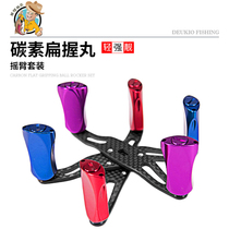 D S A water drop wheel DIY modified carbon rocker hand grasp pill all metal CNC work flat hand crank arm