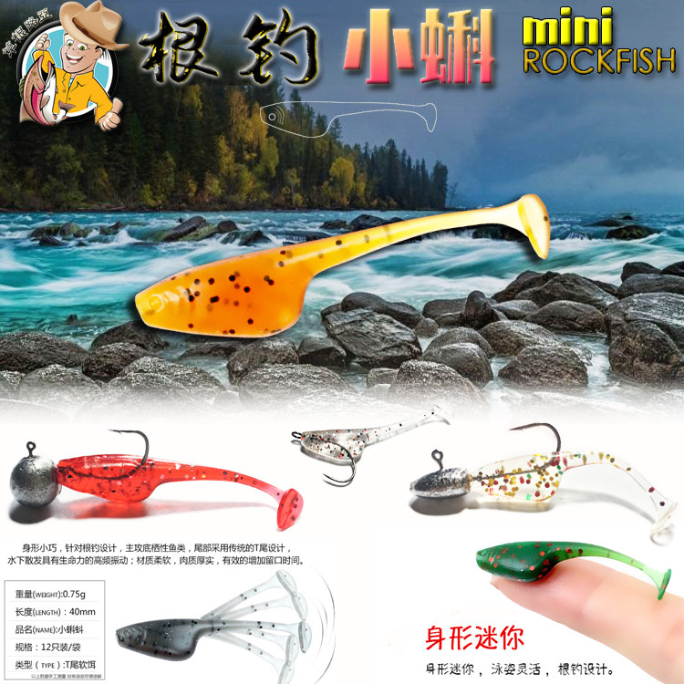 Grassroots Lujah Soft Bait Worm T Tail Root Fishing Small Tadpole Soft Bait 4CM Cm 40MM Small Red Stone Spotted Black Head Mandarin Bass-Taobao