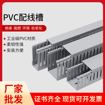 PVC wire trough power distribution cabinet box wiring trough industrial flame-retardant wire and cable trough surface-mounted new material light gray trough