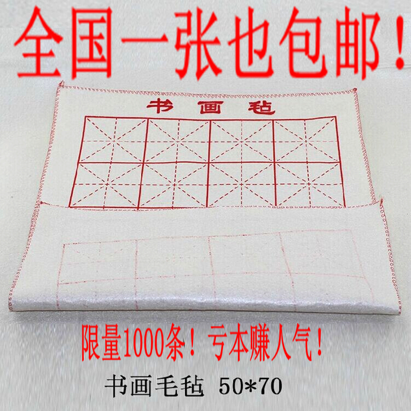  Calligraphy and Painting Felt 50*70cm, Calligraphy and Painting Felt Mat for Writing with a Brush, Wool Felt That Does Not Pill or Shed Lint