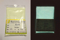 Special promotion long-acting luminous powder authentic white luminous paint white luminous powder storage self-luminous luminous powder