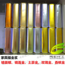 Super bright gold lettering signboard gold furniture silver paste thread gold foil paint mirror kgold gold gold mirror paint