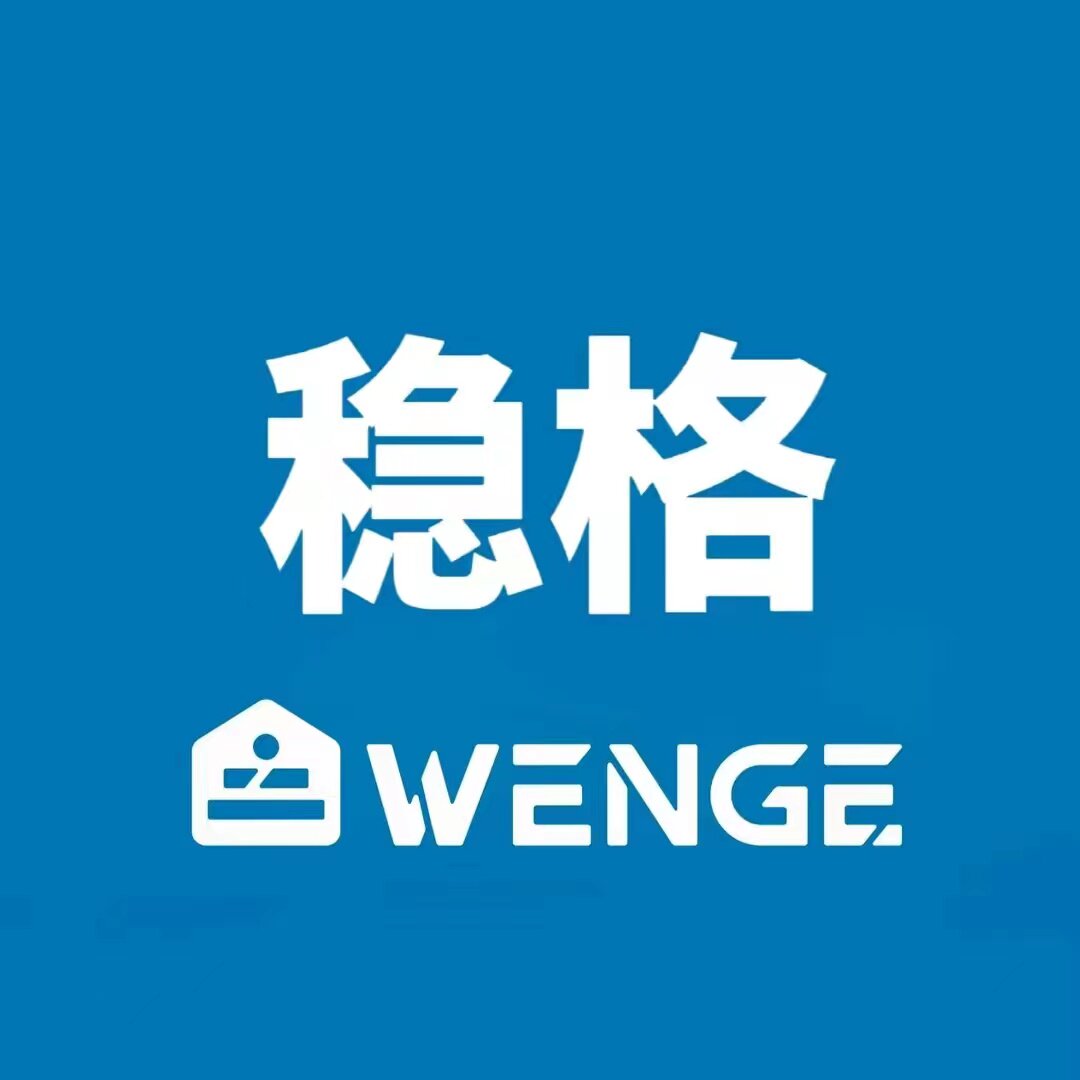 WENGE稳格运动