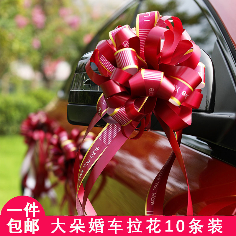 Wedding Gift Car Laflower Wedding Wedding House Placement Decoration Wedding Car Flower Fleet Color Band Suit Wedding items Great All
