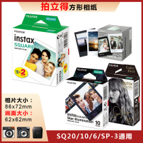 Fuji shot standing SQ1 10 20 SP-3 film square white edge black edge starkside white jade rainbow photographic paper