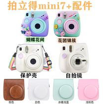 Pat-up mini7 phase shell Once imaging Perimeter accessories transparent shell silicone cover Braces Camera Bag