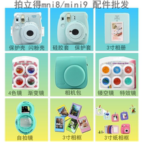 Pat-up mini8 mini9 phase paper photo album photo frame camera bag protection shell self-selfida special effects mirror