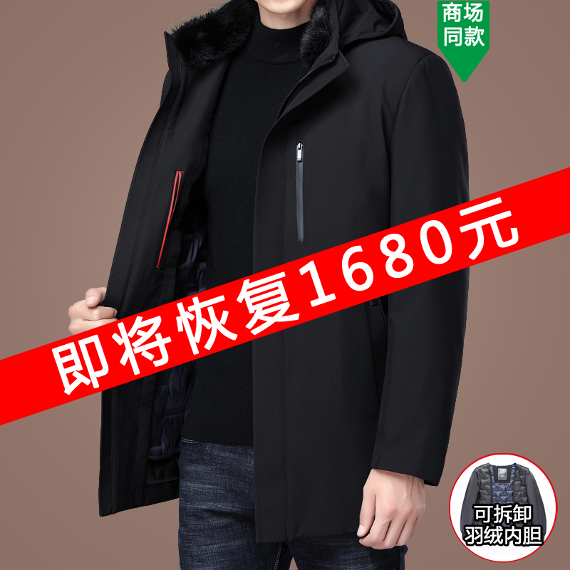 Brand medium long version of men's high-end down clothes winter thickened white duck suede casual middle-aged Lianhood jacket man