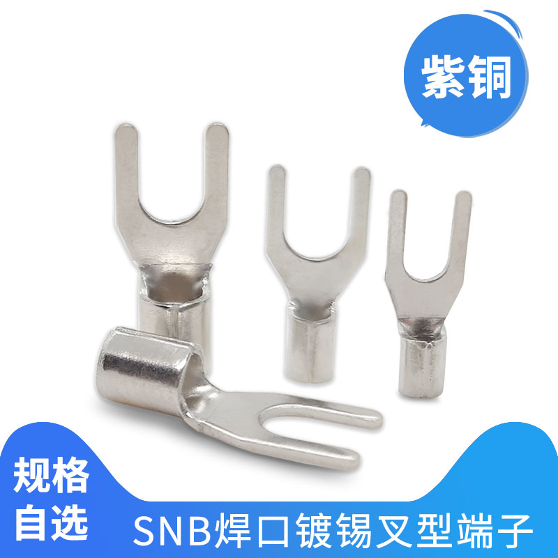 Red copper welding port fork type SNB1 25 2 3 5-4 5 cold pressed U shape UT2-3 2 wiring bare terminals tinned