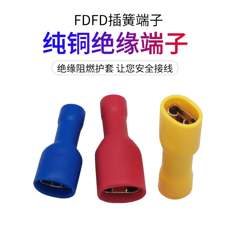 FDFD1 25 2 5 5-110 187 250 mother fully insulated cold pressed copper terminal spring 2 8 4 8 6 3