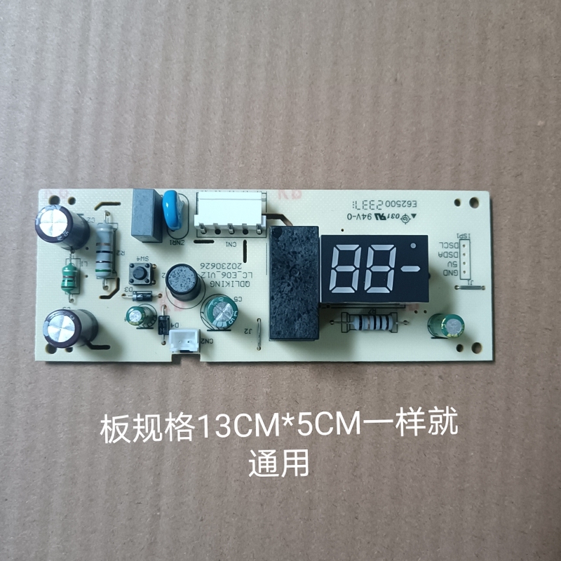 Multi-Brand Universal Freezer Computer Board, Freezer Panel Controller, Motherboard, Freezer Single-Button Electronic Temperature Control Board