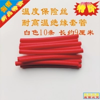 Предохранитель, трубчатый манжет, 5мм, 10 шт