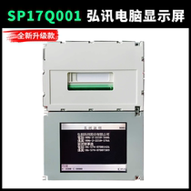 SP17Q001 Haitian injection molding machine Hongxun computer display Jiaming Haida 6 4 inch black and white tube LCD screen