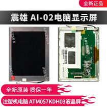 Zhenxiong injection molding machine computer Ai-02 display ATM057KDH03 LCD screen warranty for one year