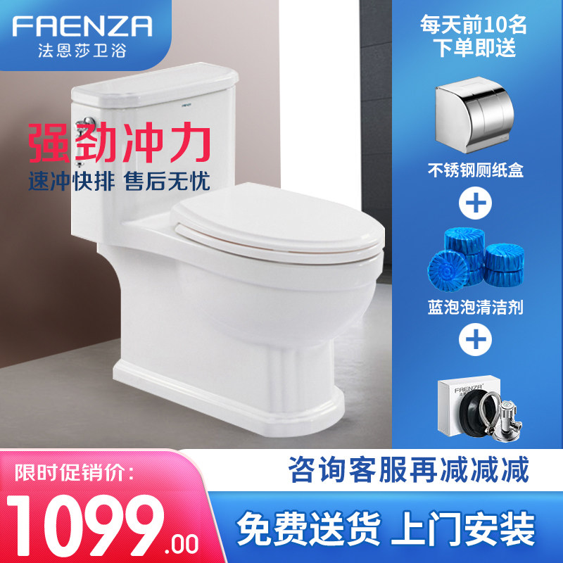 Farnsa Home Toilet Bowl Au Style Brief Integrated Ceramic Water Saving Personality Siphon Toilet 16137