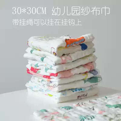 Kindergarten baby gauze towel baby saliva towel wash towel cotton fold bubble gauze good water absorption