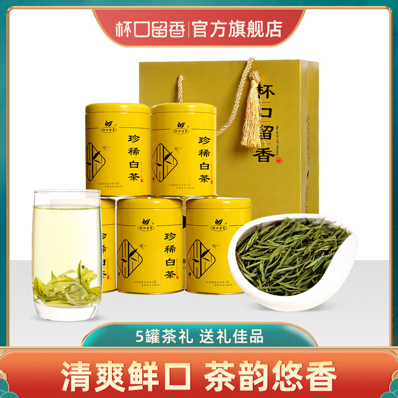 Cup Mouth Stay Perfusely White Tea 2022 New Tea Rare Alpine Green Tea Spring Tea Leaf Bulk Authentic Gift Box Dress 150g